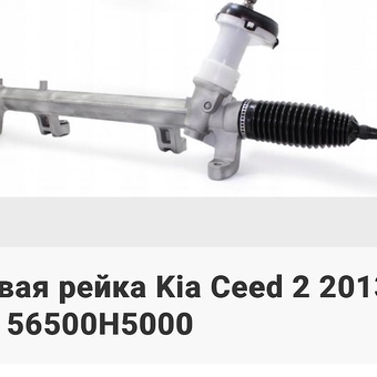 56500-H5000 KIA CEED 2